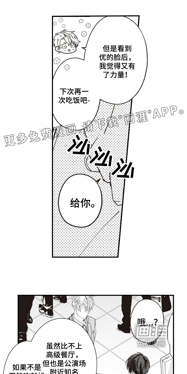 第11章：邀请