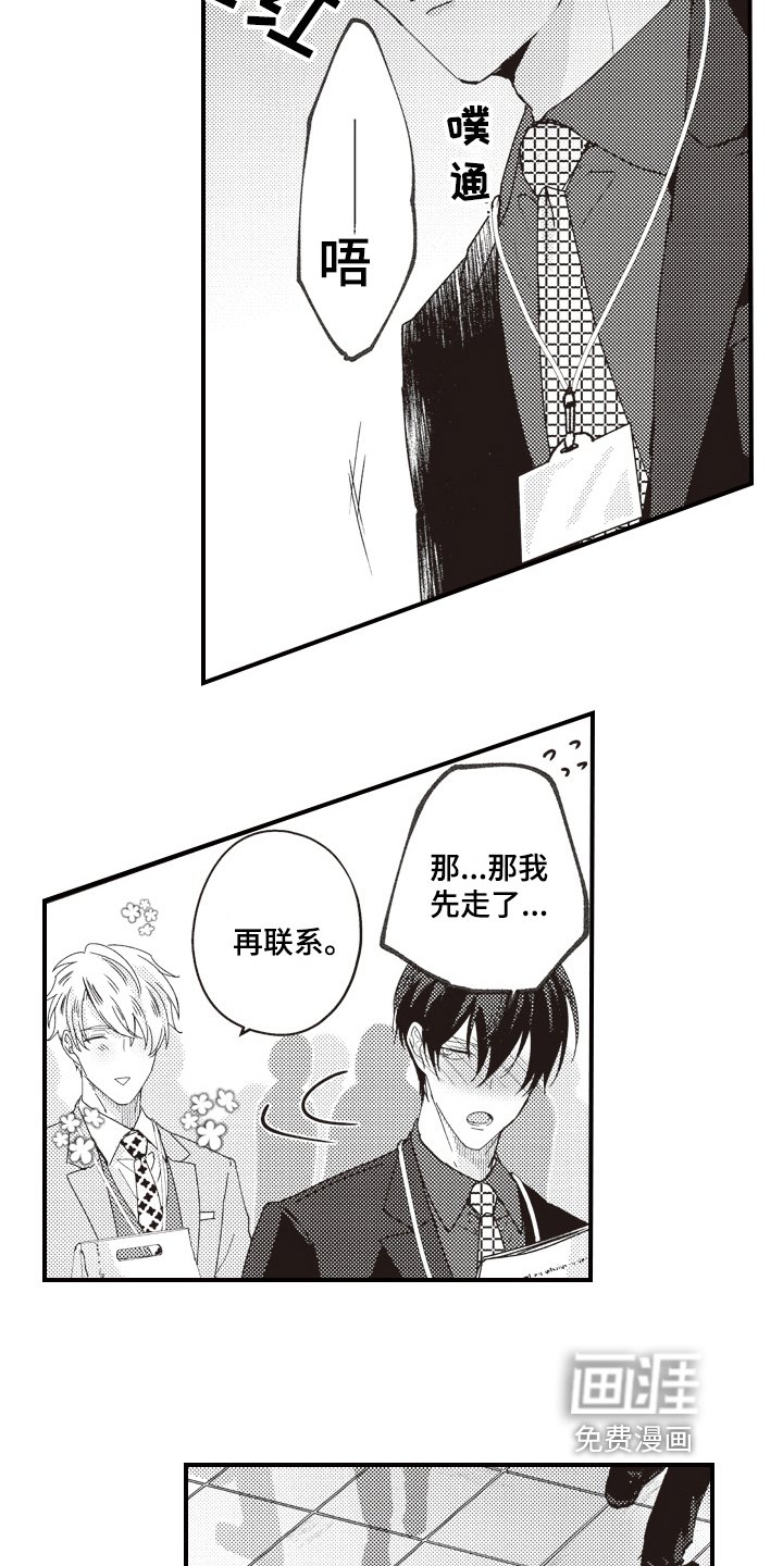 第11章：邀请