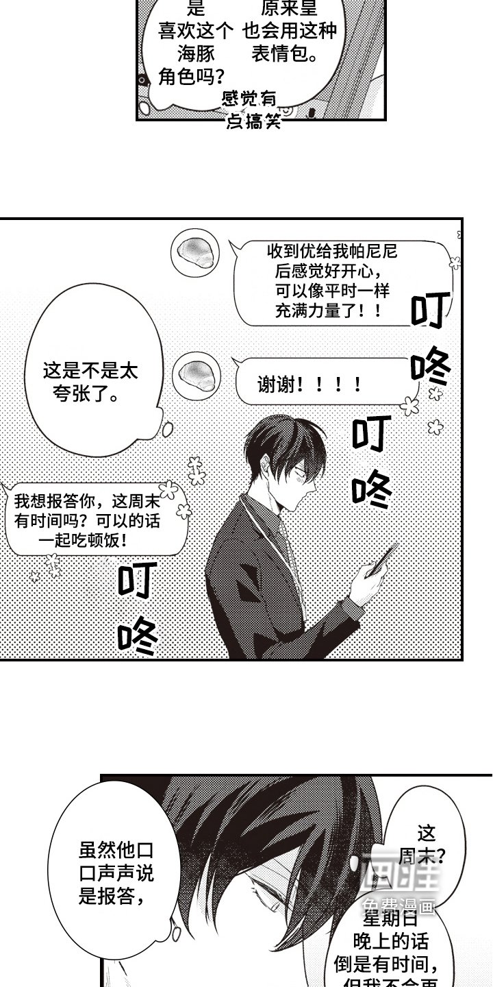 第11章：邀请