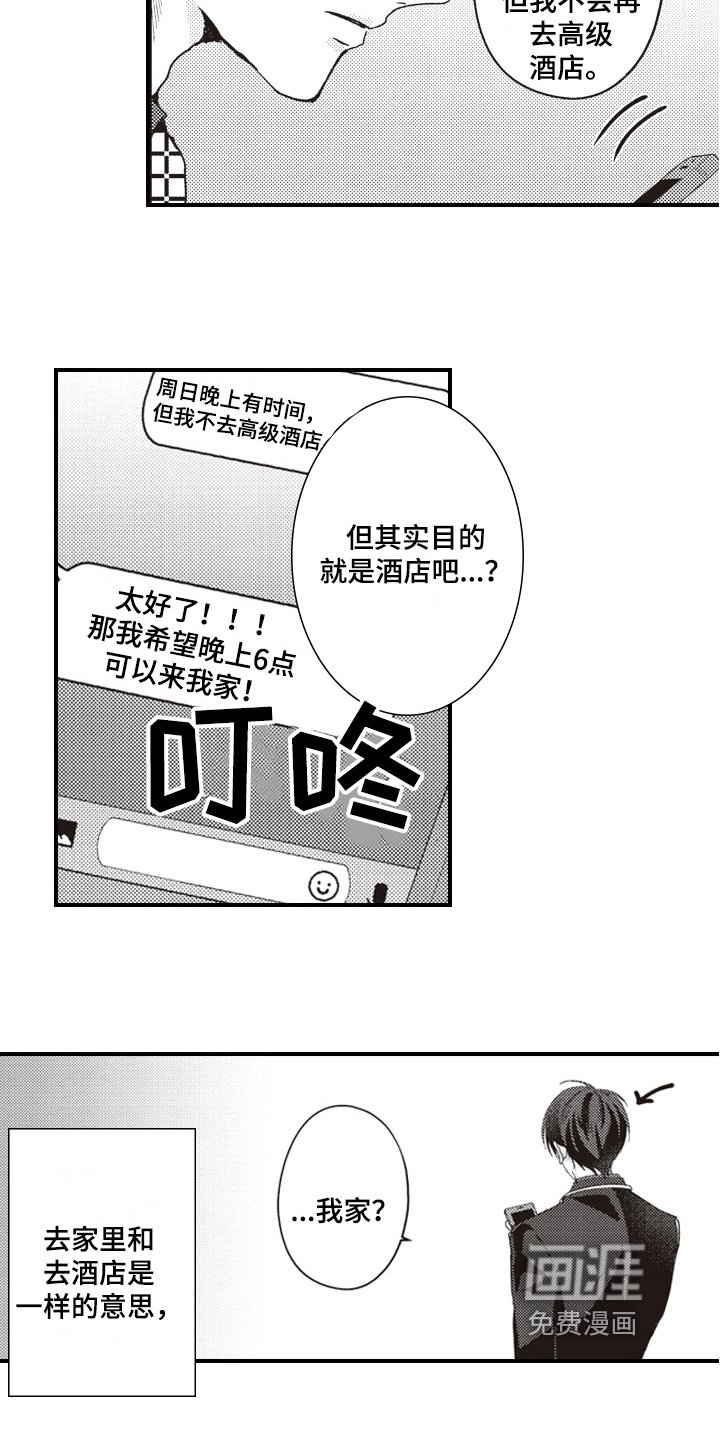 第11章：邀请
