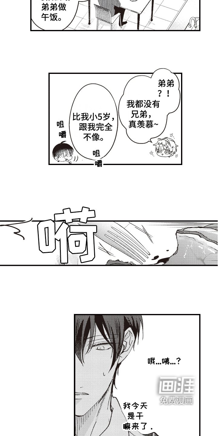 第11章：邀请