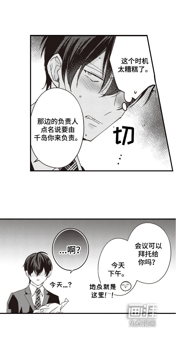 第12章：情况