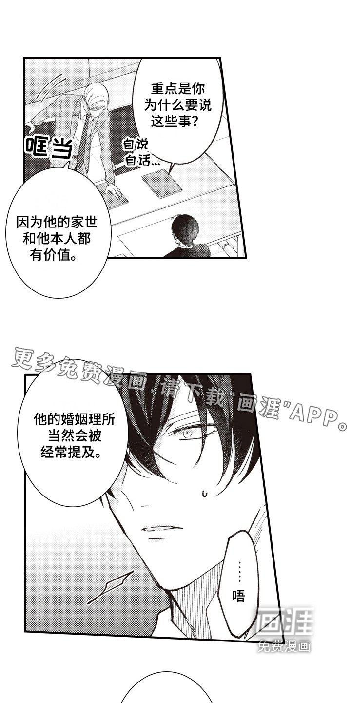 第14章：赶来