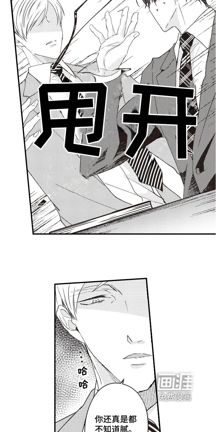 第14章：赶来