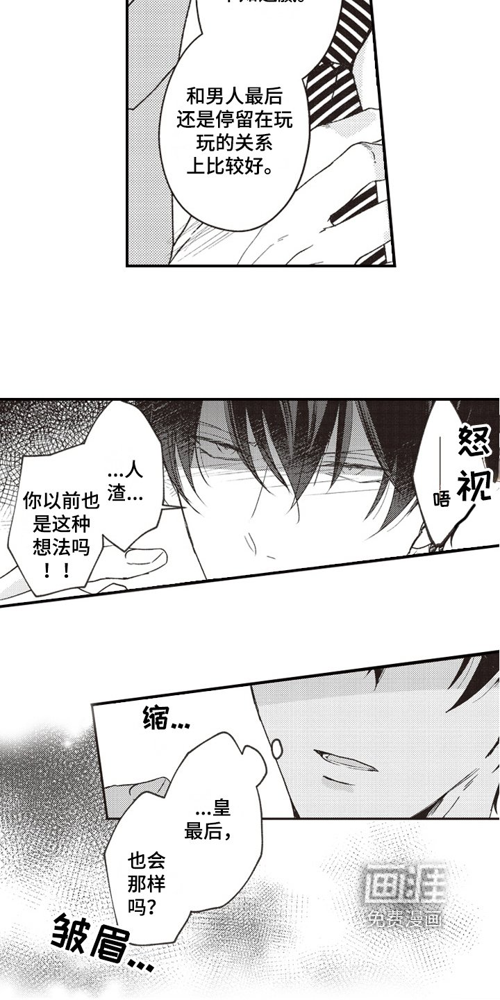 第14章：赶来