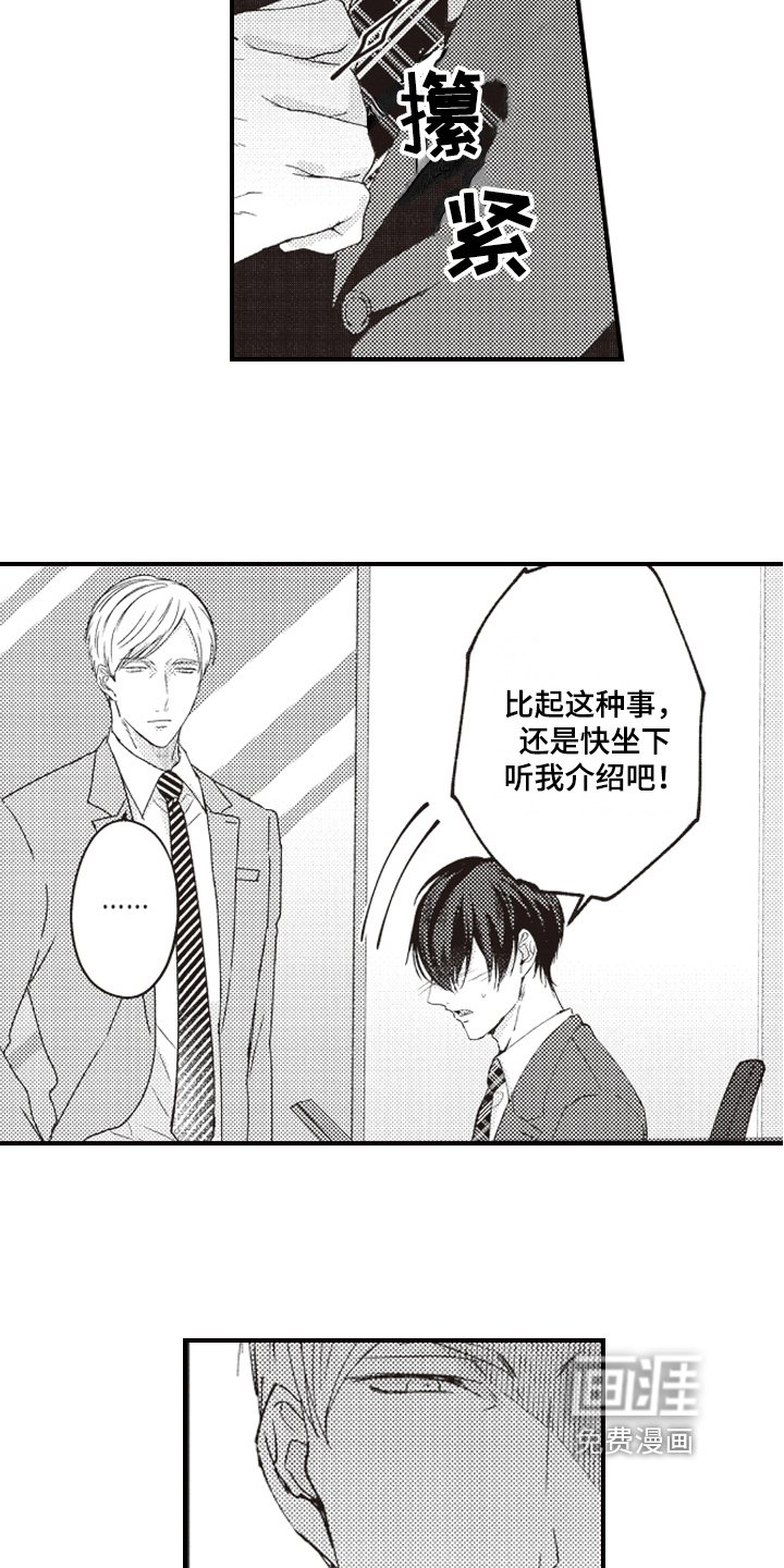 第14章：赶来