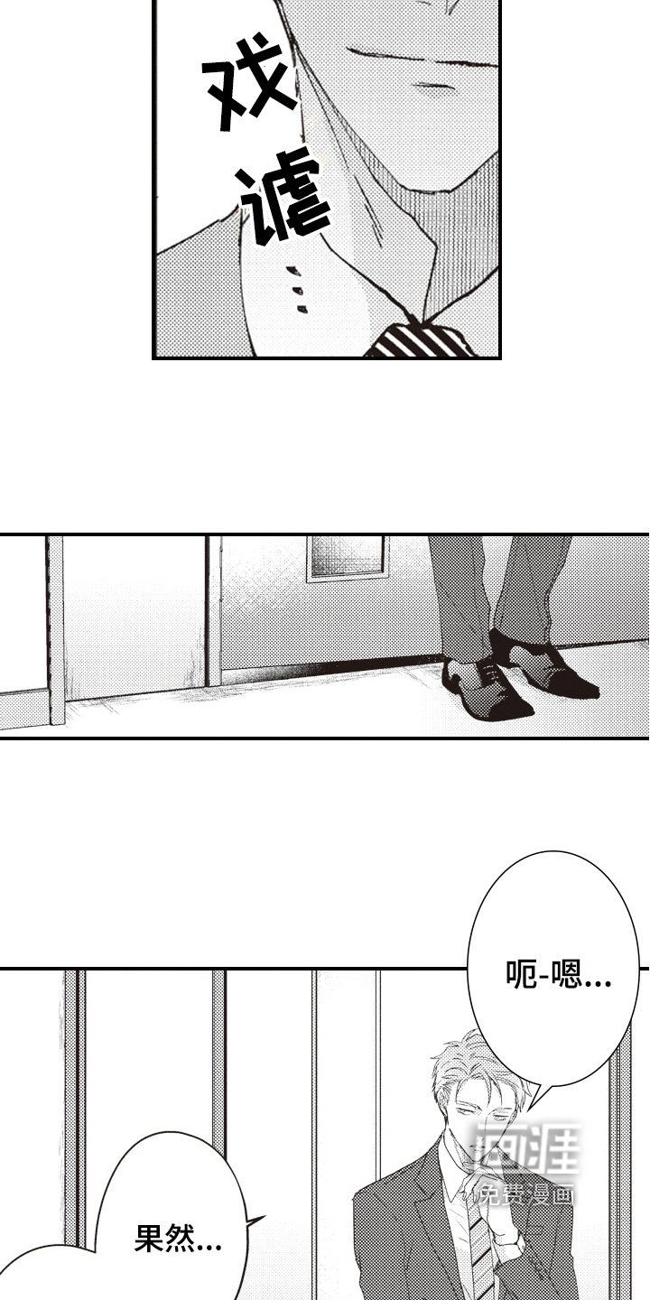 第14章：赶来