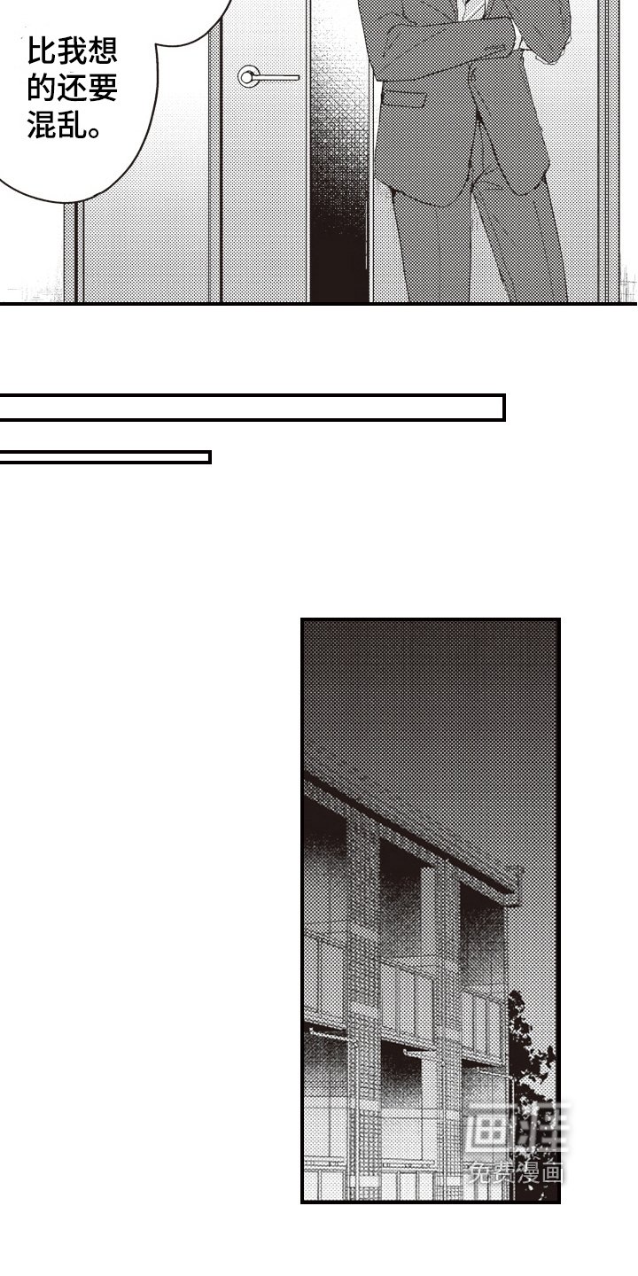 第14章：赶来