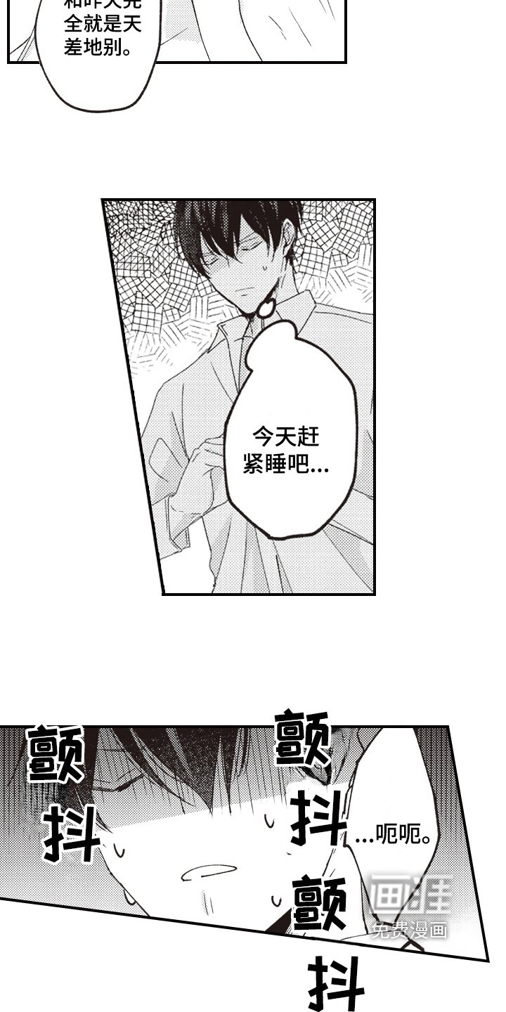 第14章：赶来