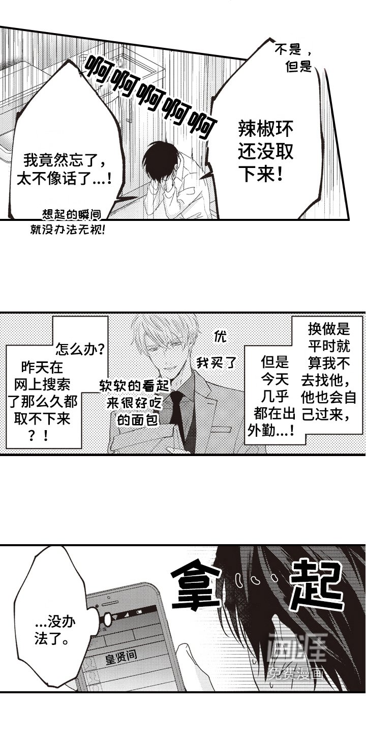 第14章：赶来