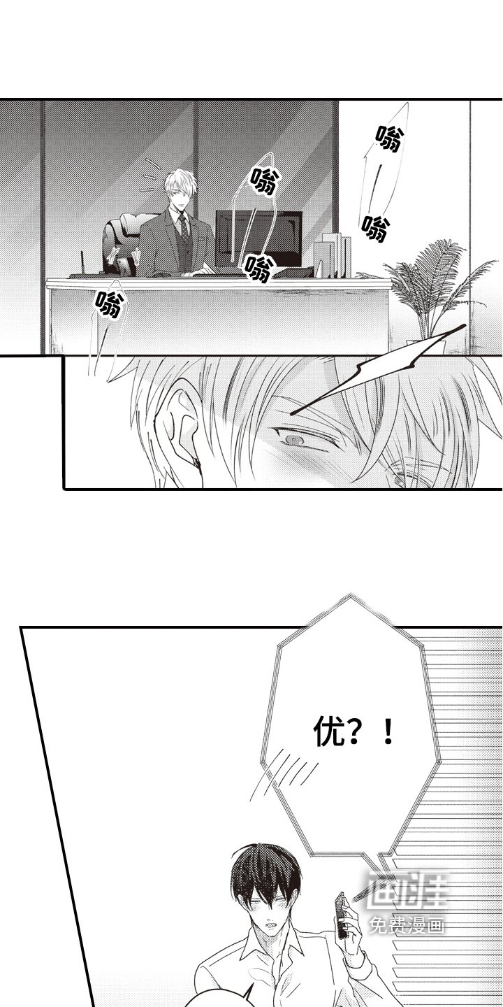 第14章：赶来