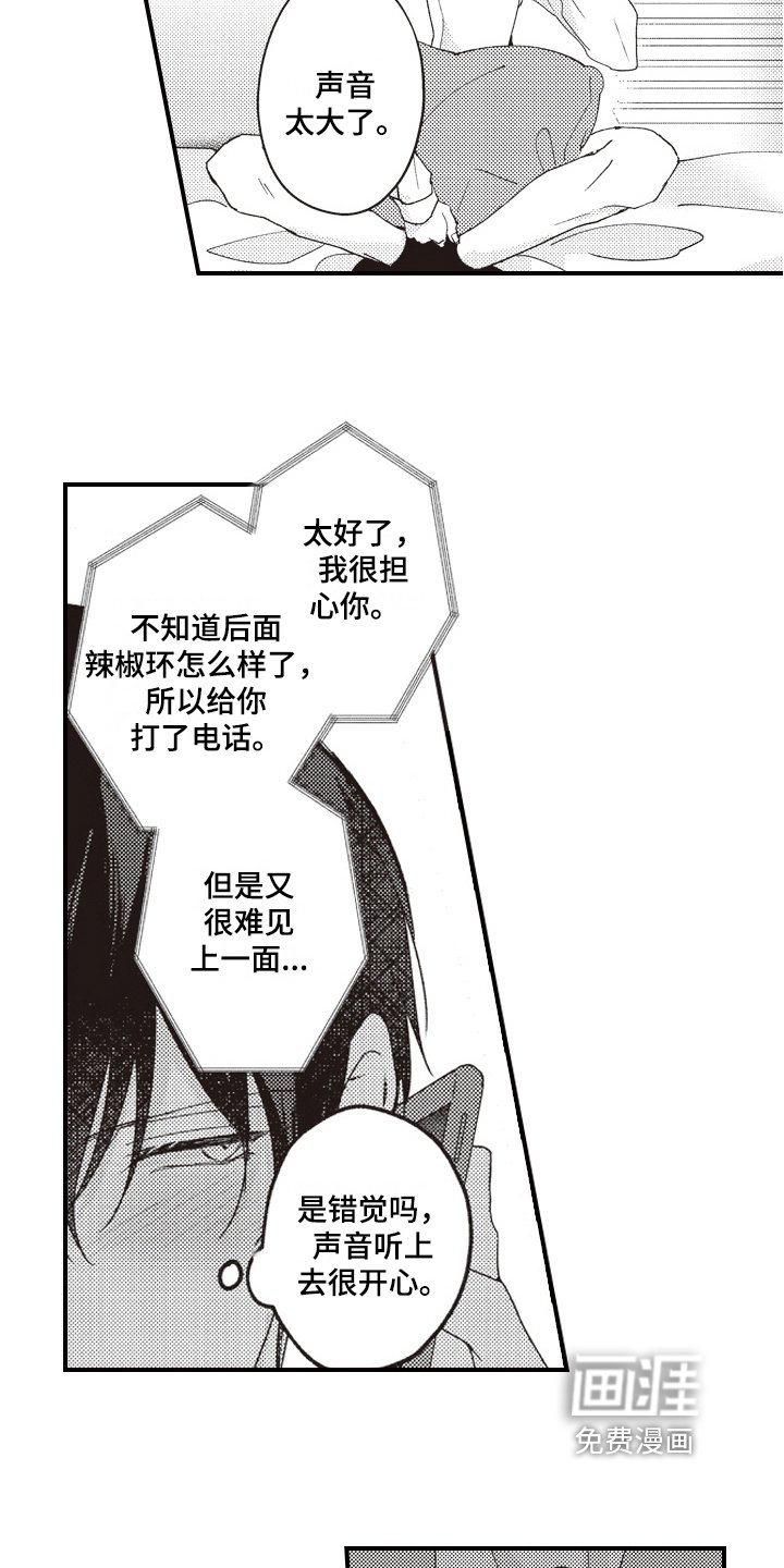 第14章：赶来