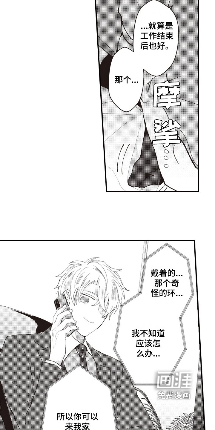 第14章：赶来