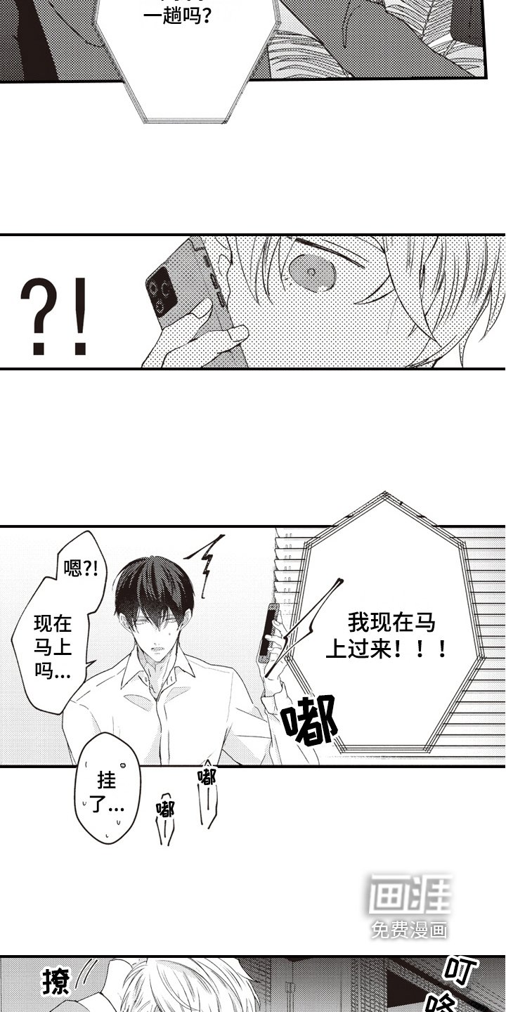 第14章：赶来