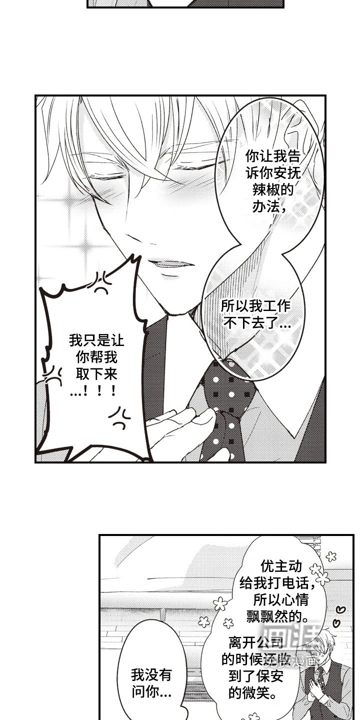 第14章：赶来