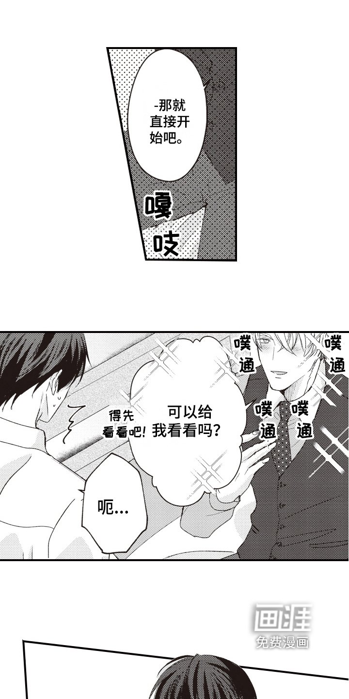 第14章：赶来