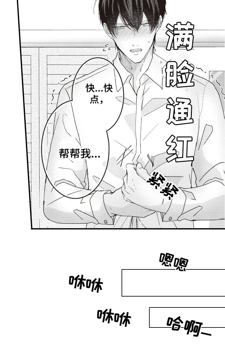 第14章：赶来