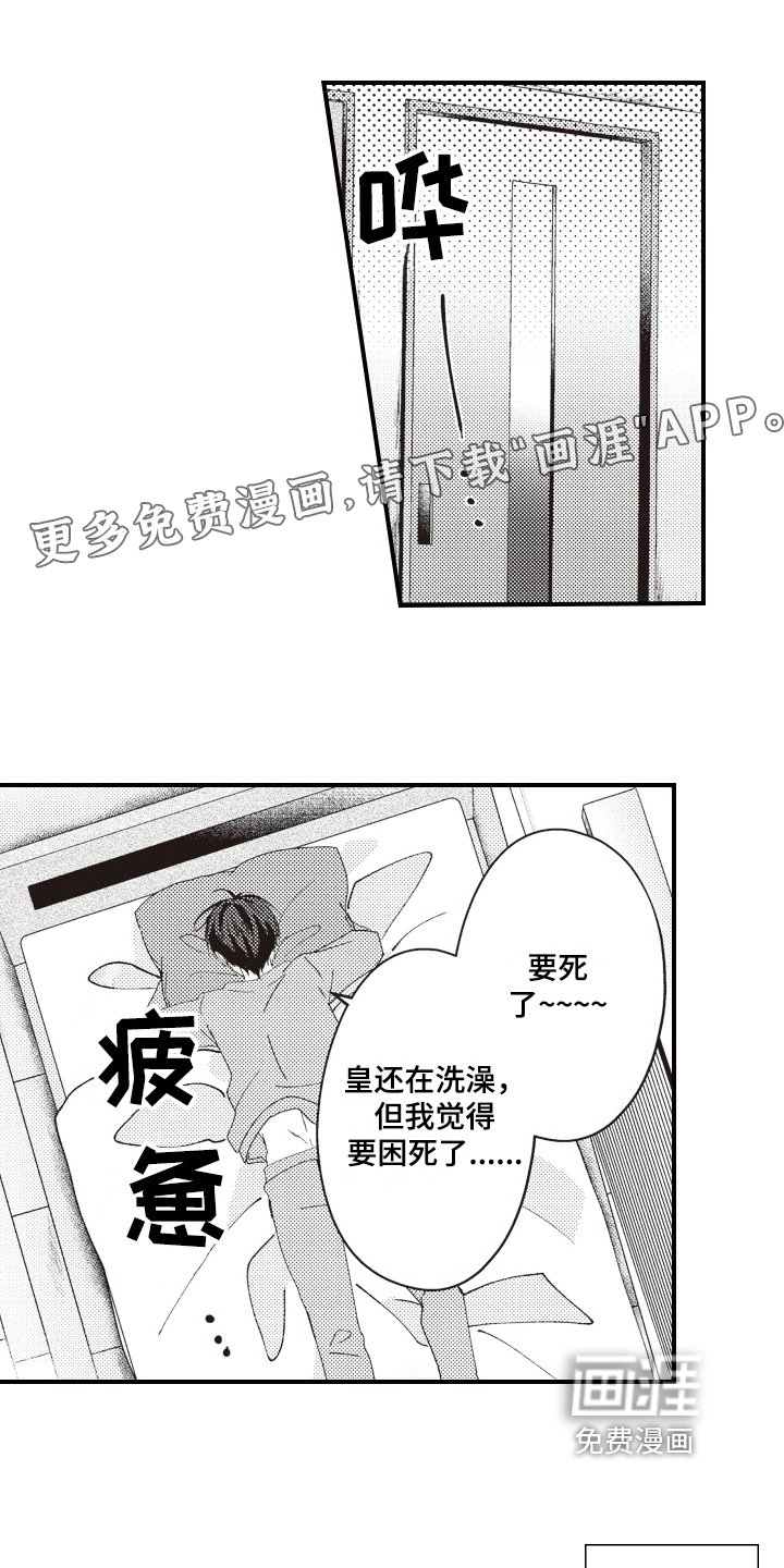 第15章：意外