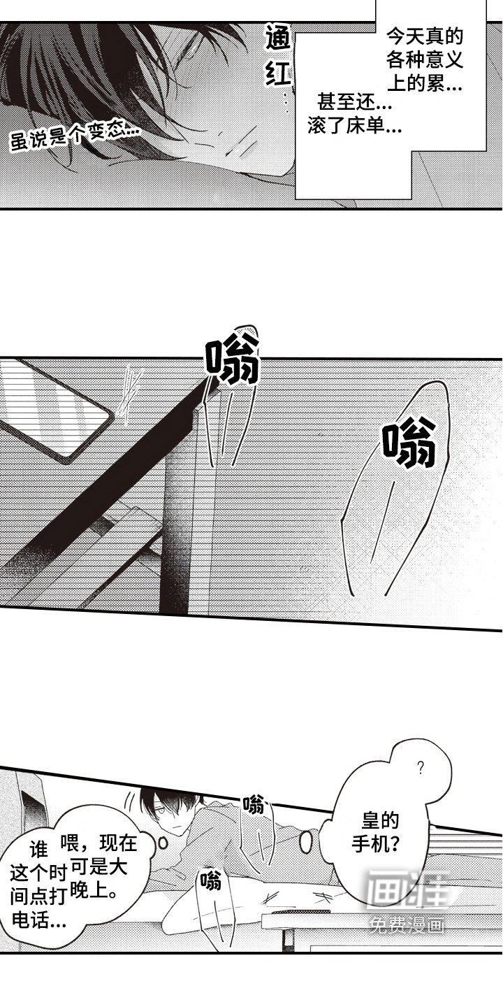 第15章：意外