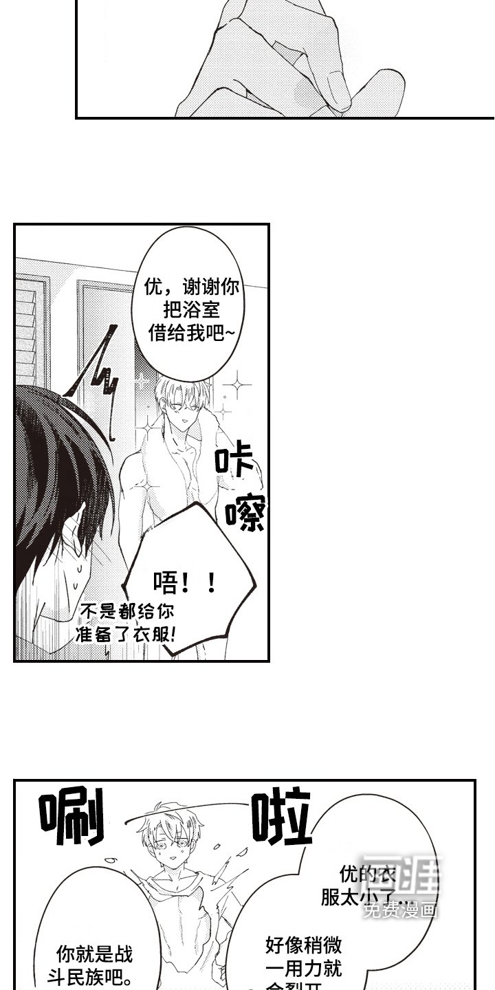 第15章：意外