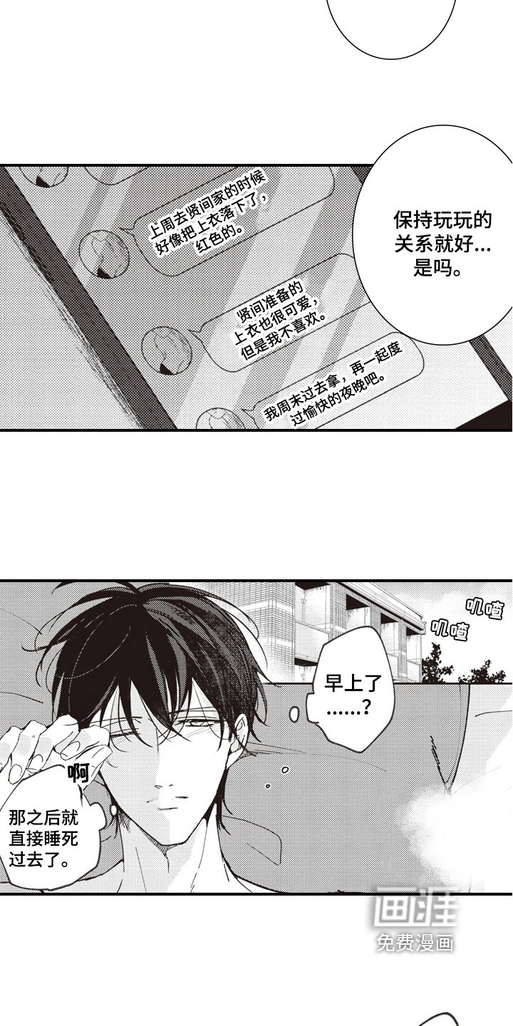第15章：意外