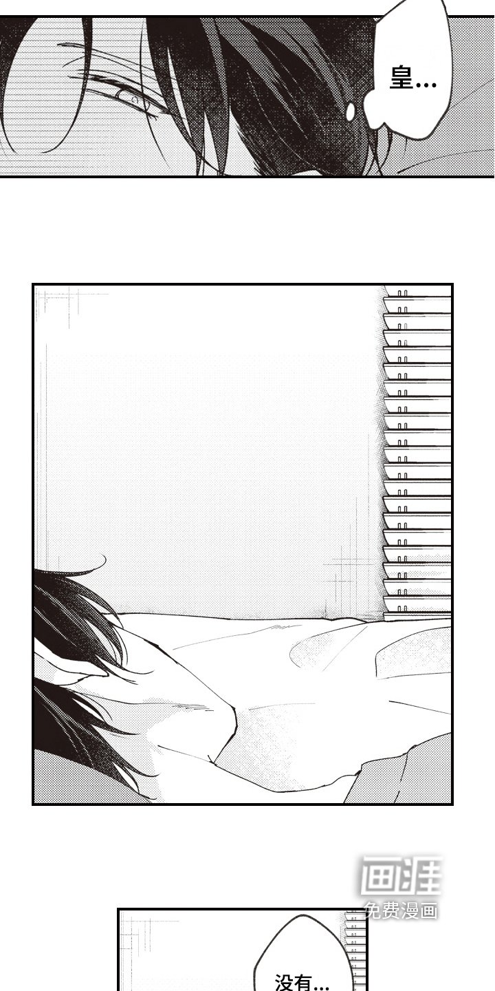 第15章：意外