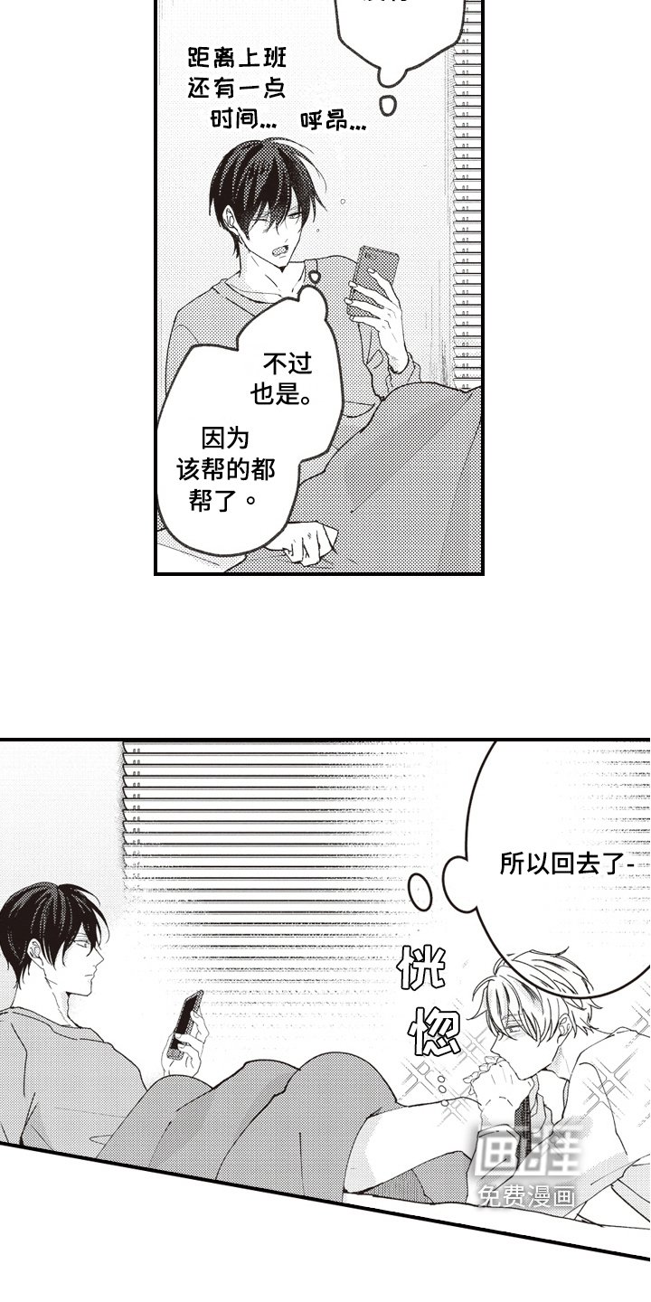 第15章：意外