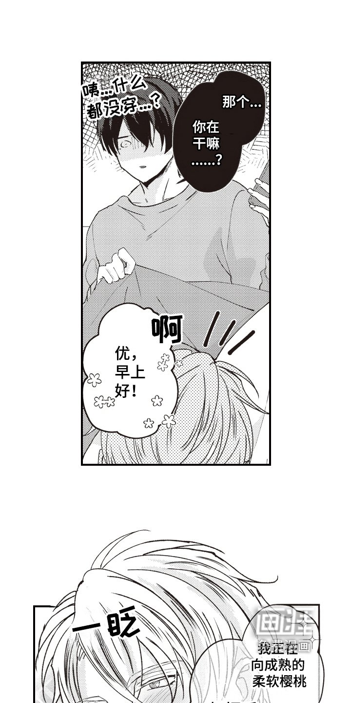 第15章：意外