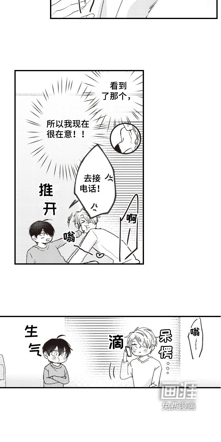 第15章：意外