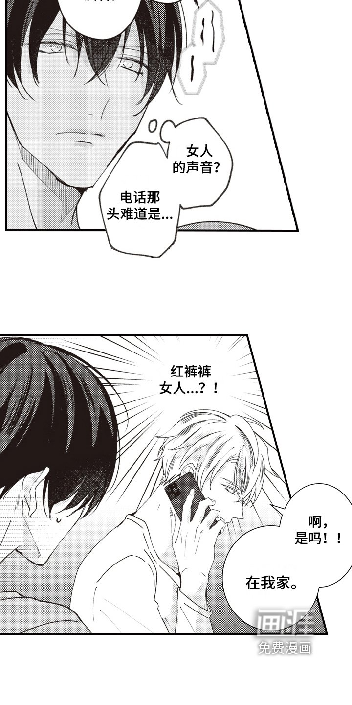 第15章：意外