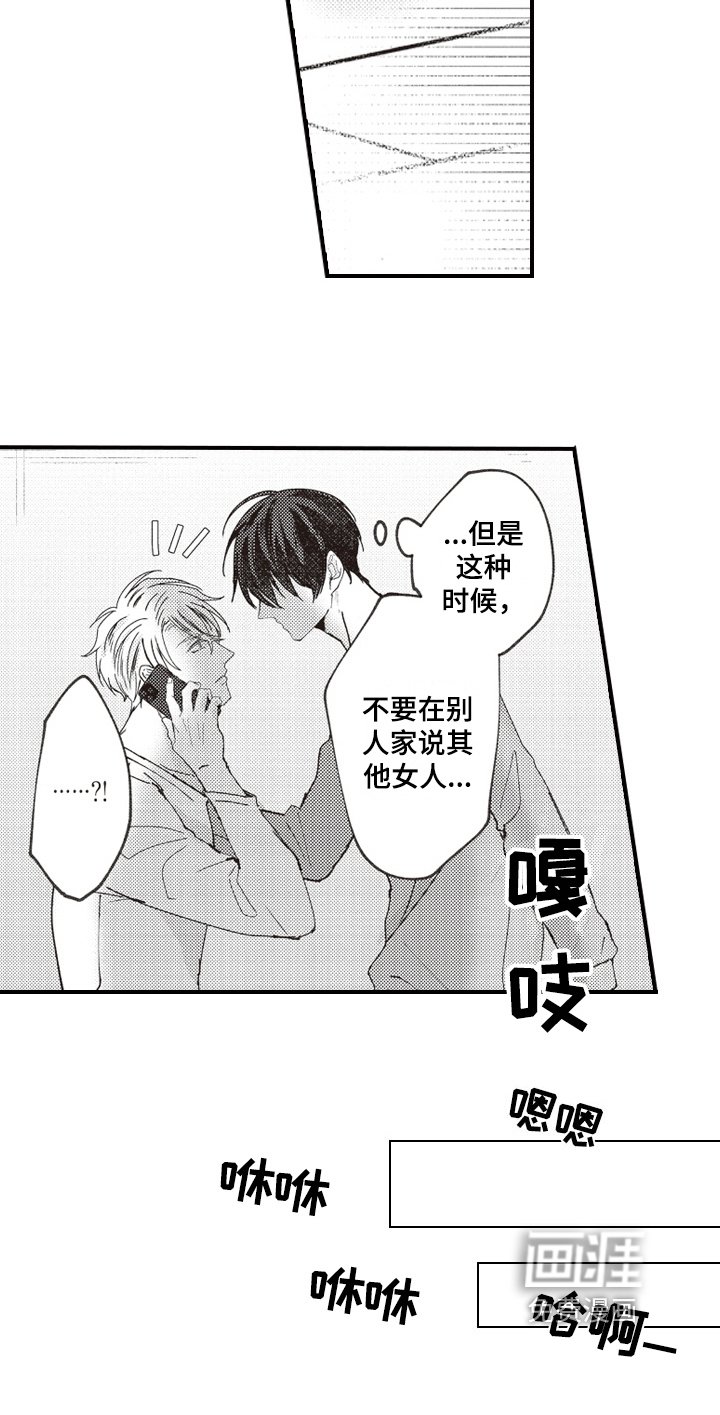 第15章：意外