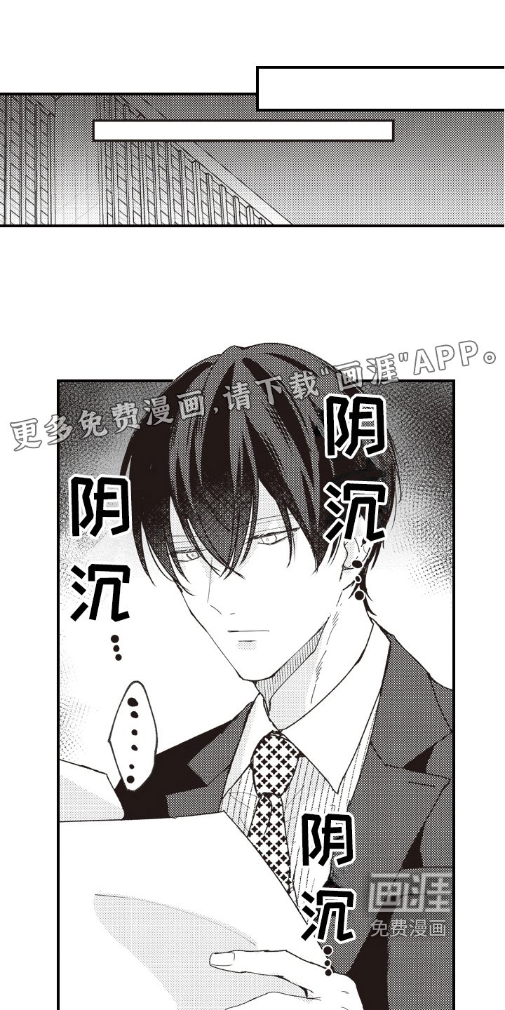 第16章：态度
