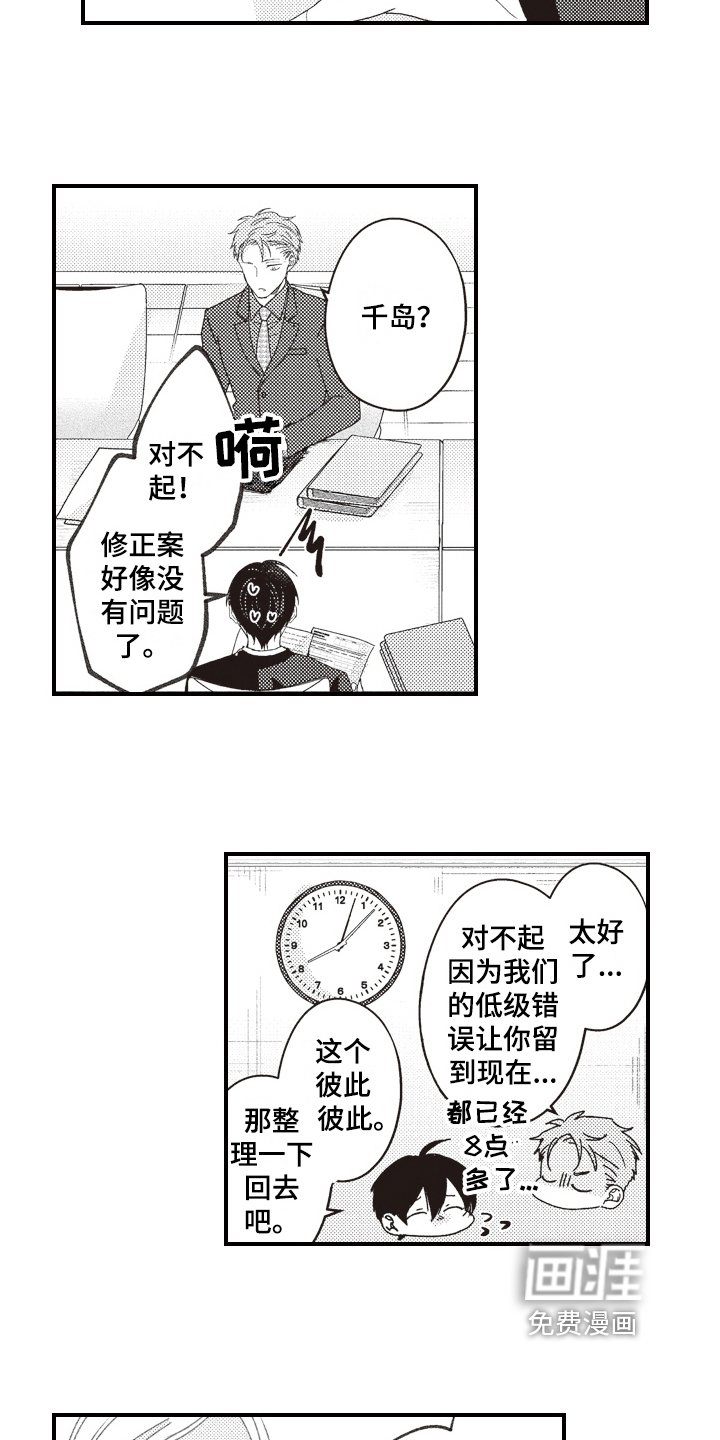第16章：态度