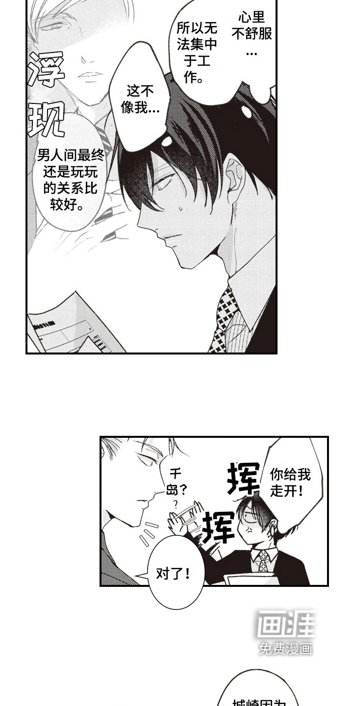 第16章：态度