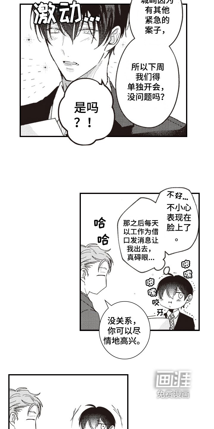 第16章：态度