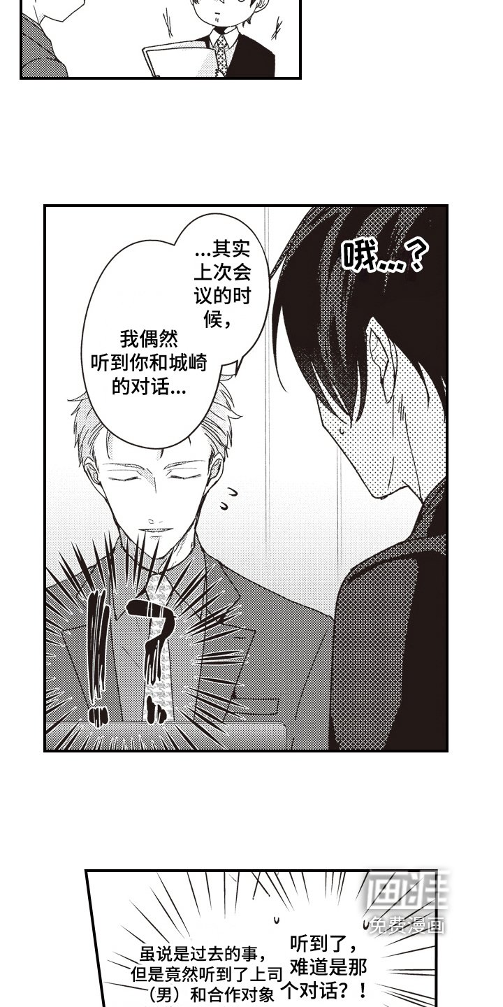 第16章：态度