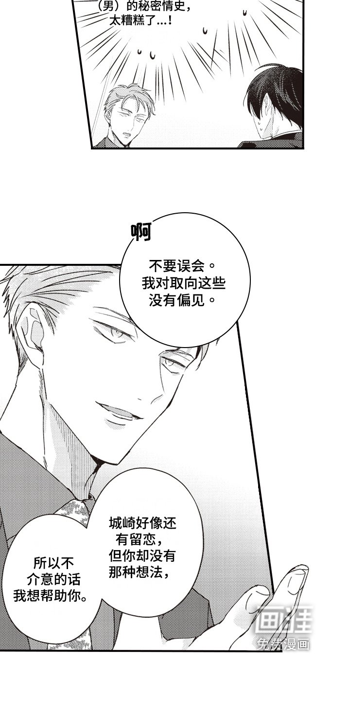 第16章：态度