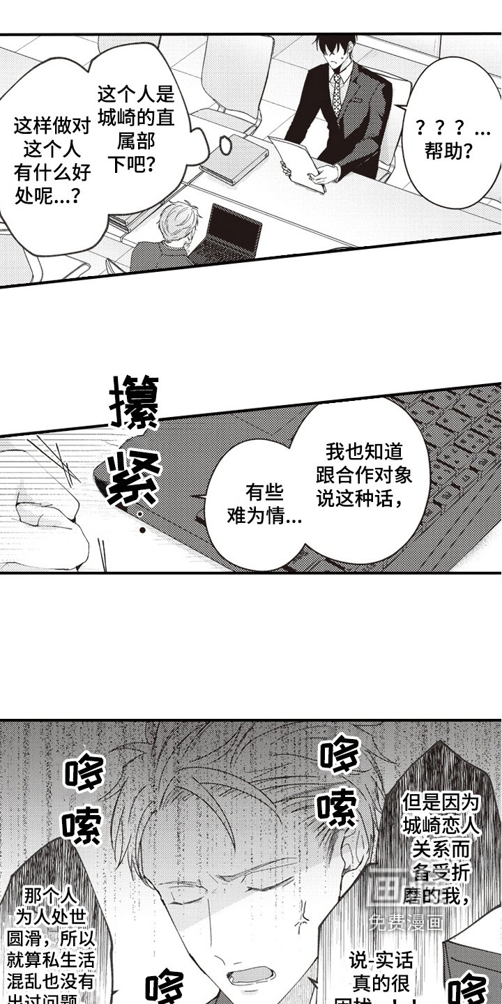 第16章：态度