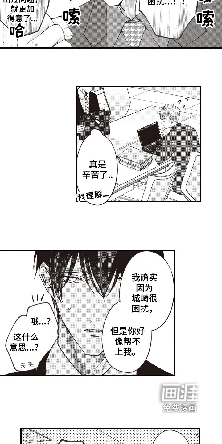 第16章：态度
