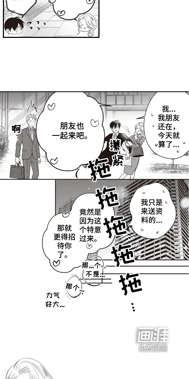第17章：送资料