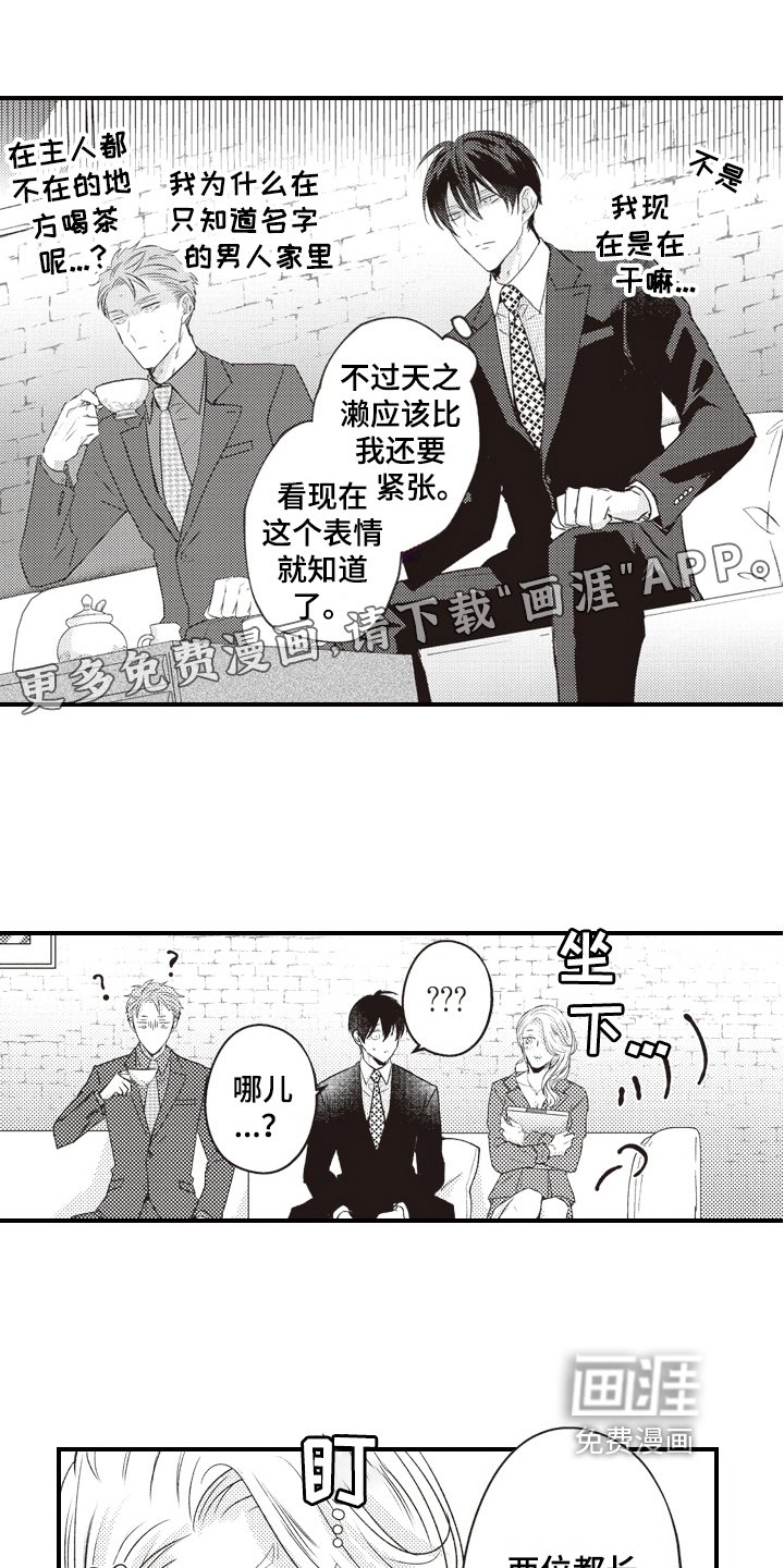 第18章：烦躁