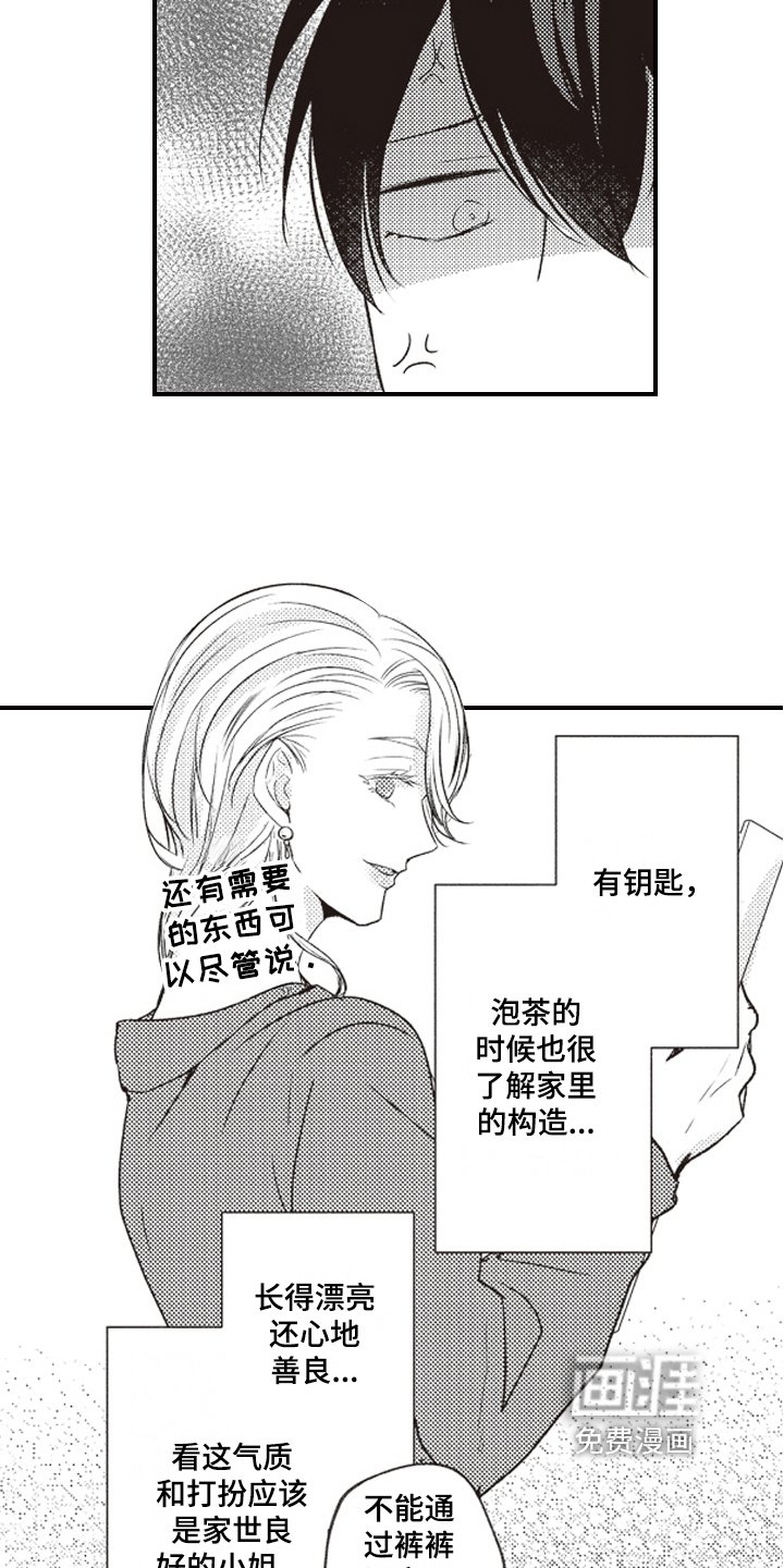 第18章：烦躁