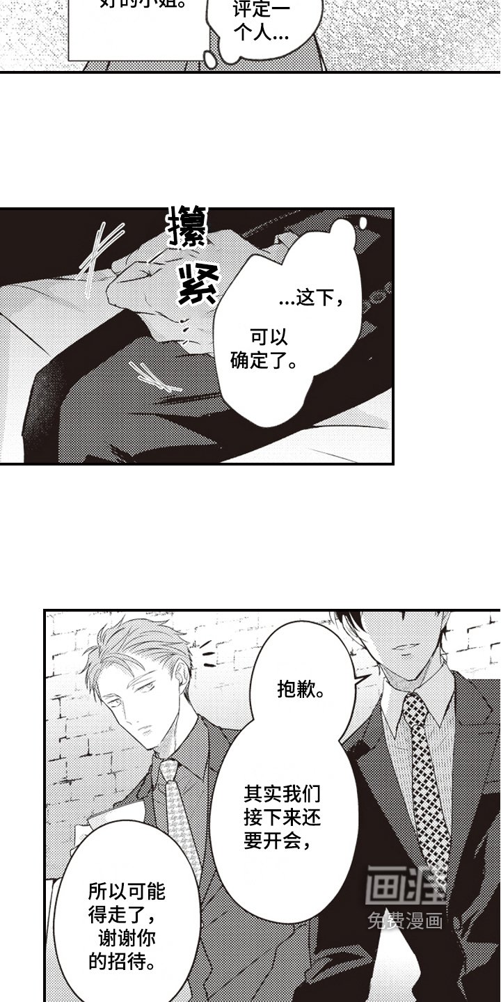 第18章：烦躁