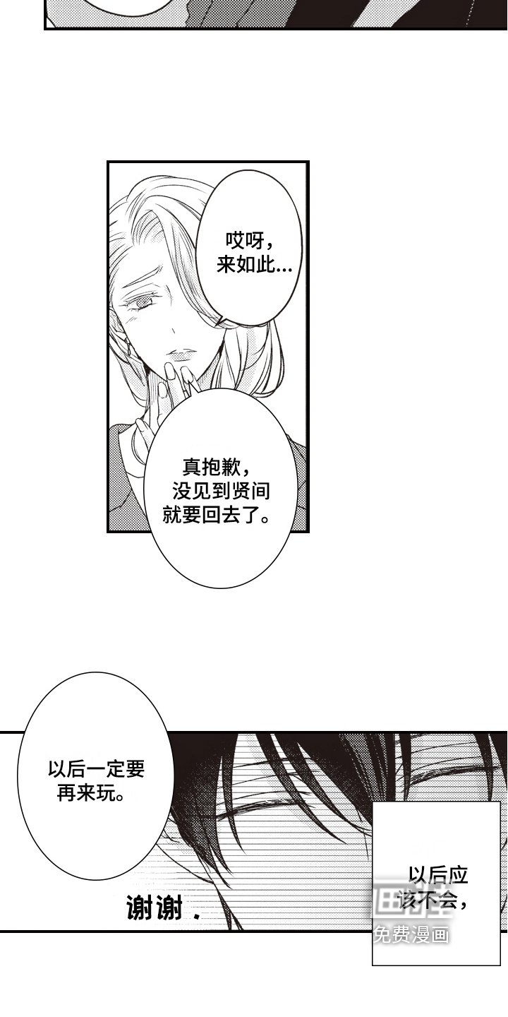 第18章：烦躁