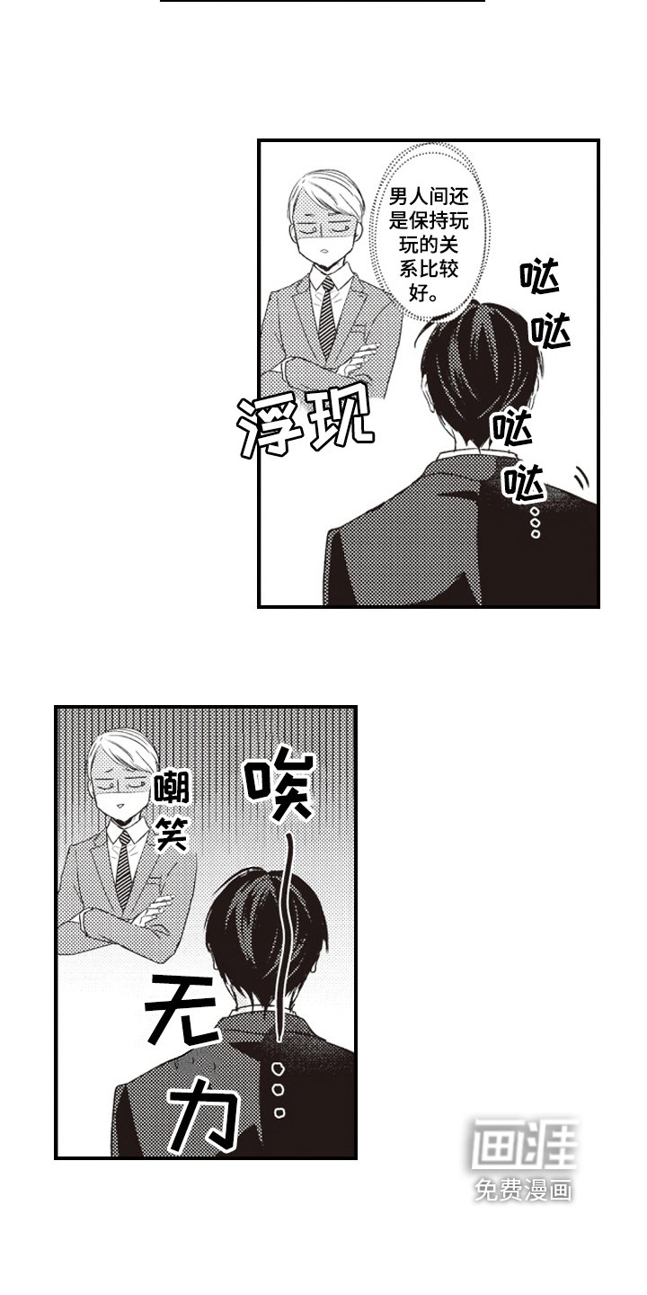 第18章：烦躁