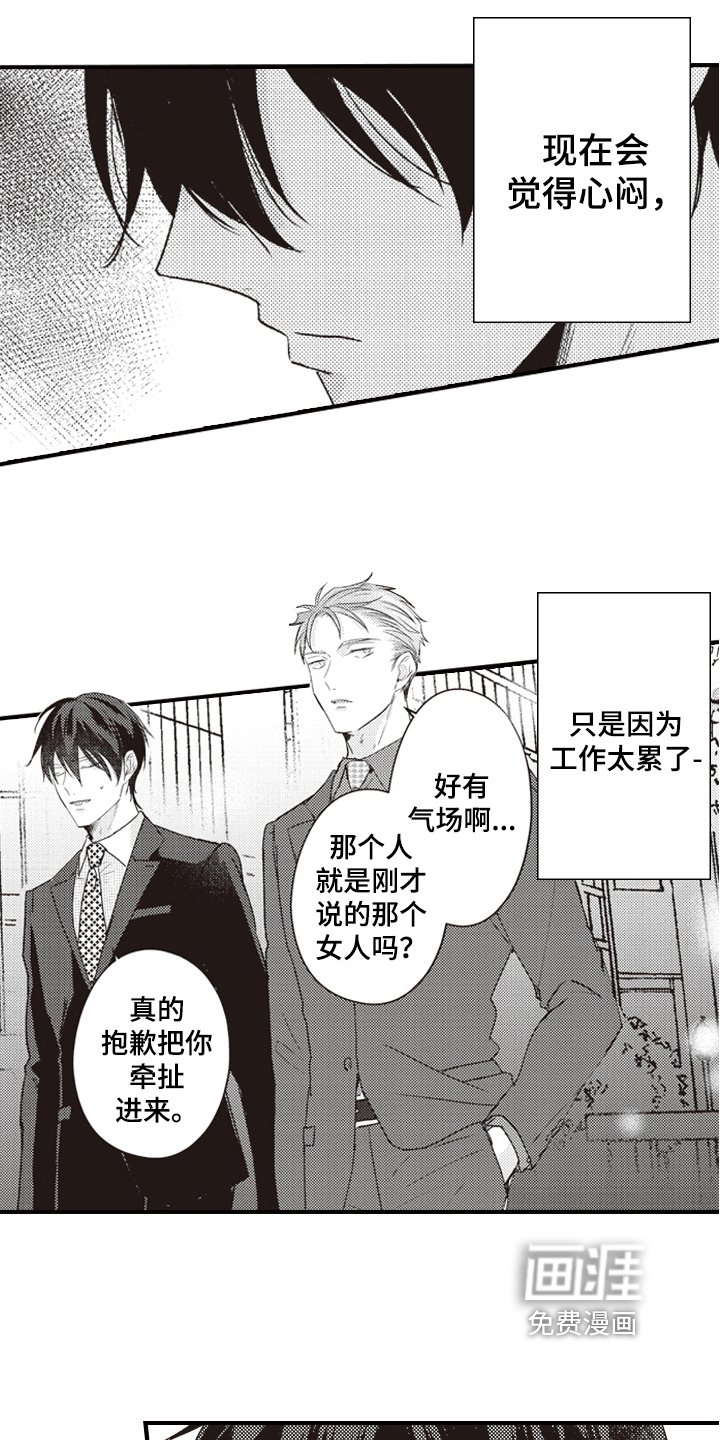 第18章：烦躁