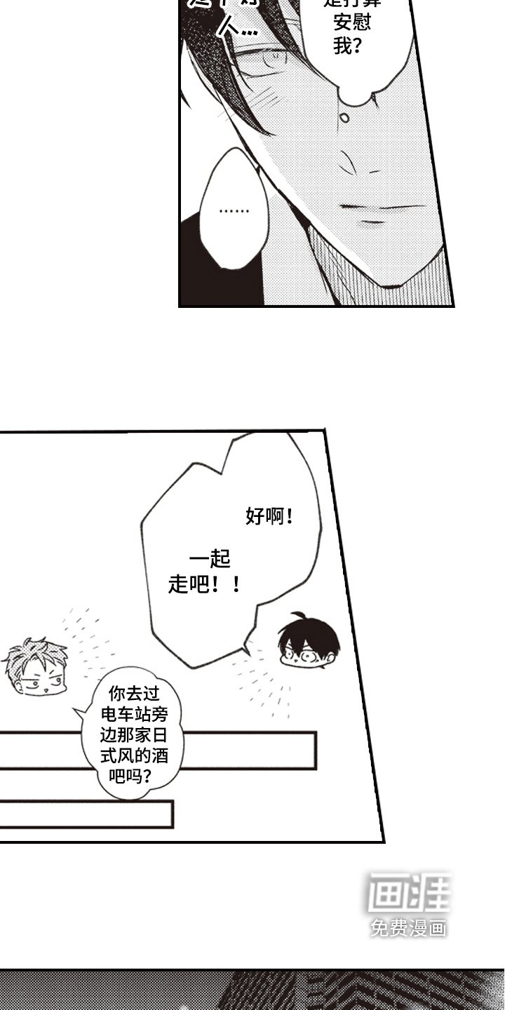 第18章：烦躁