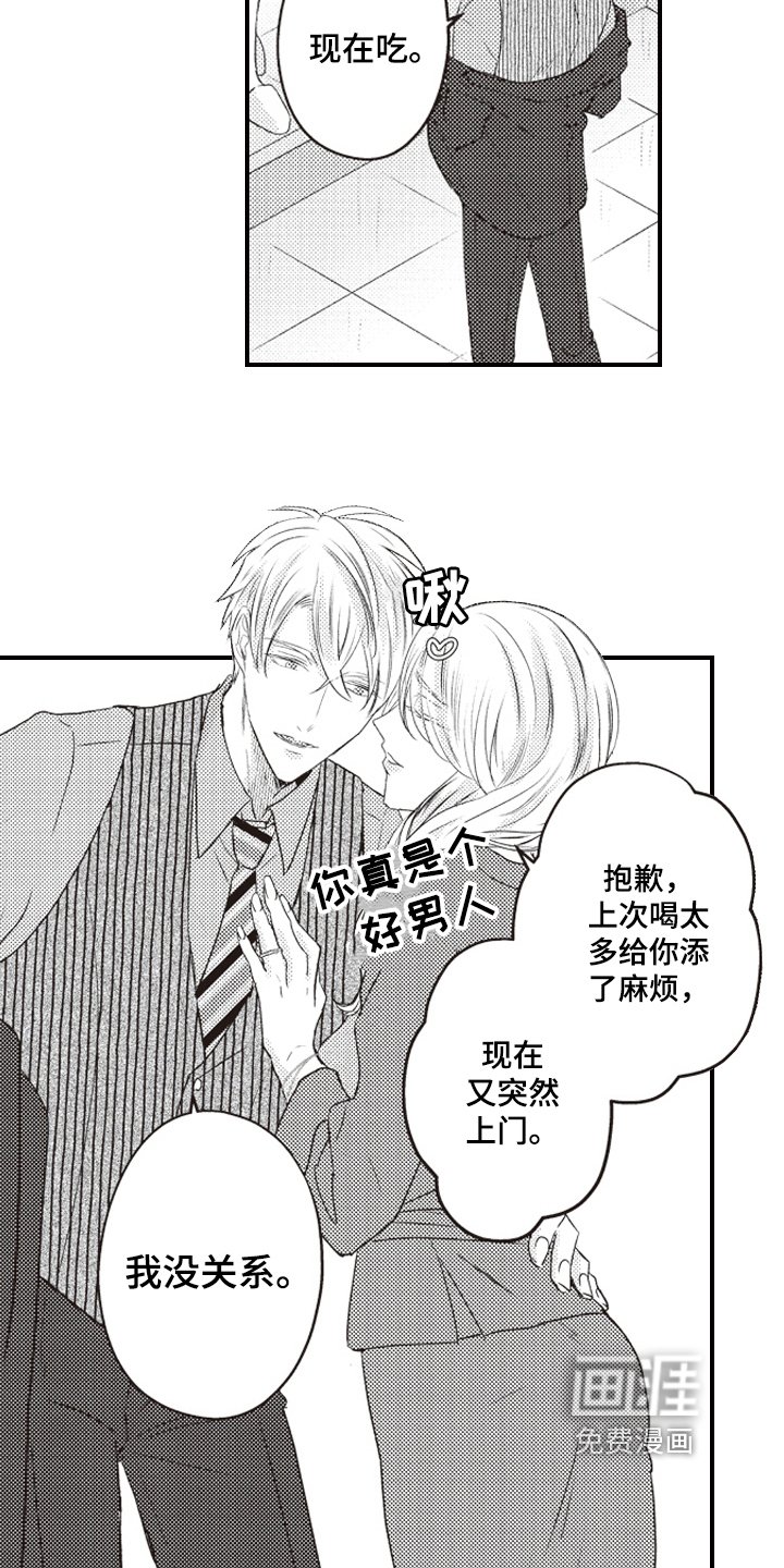 第18章：烦躁