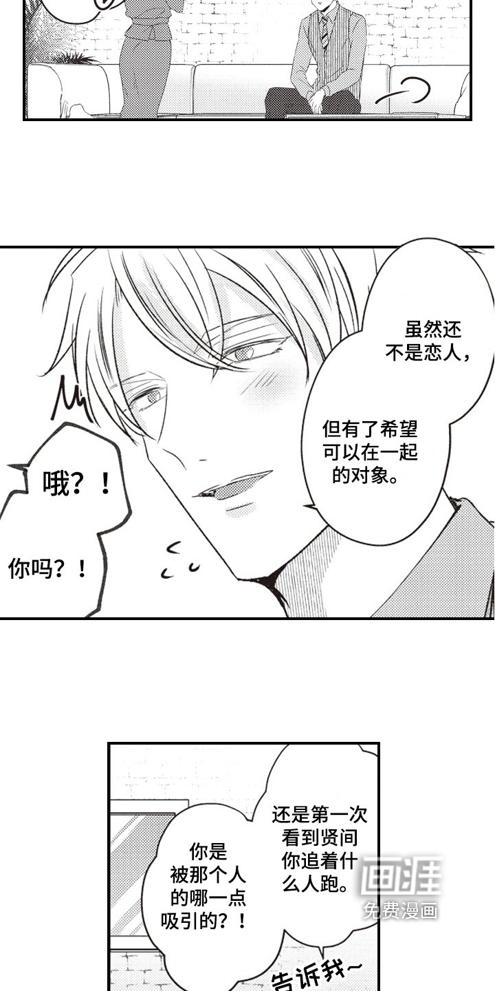第19章：误会