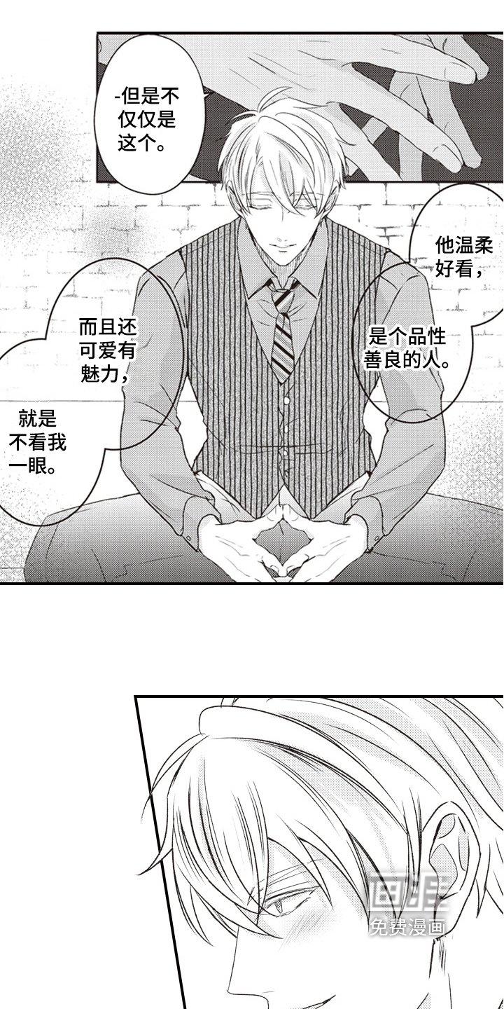第19章：误会